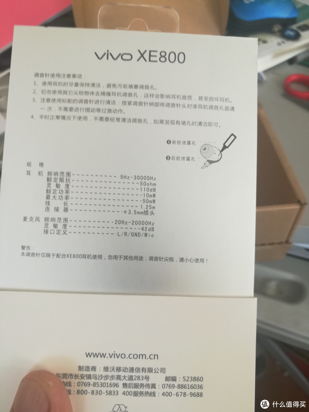 #原创新人# VIVO 官方商城入手的 XE800 耳机开箱简评