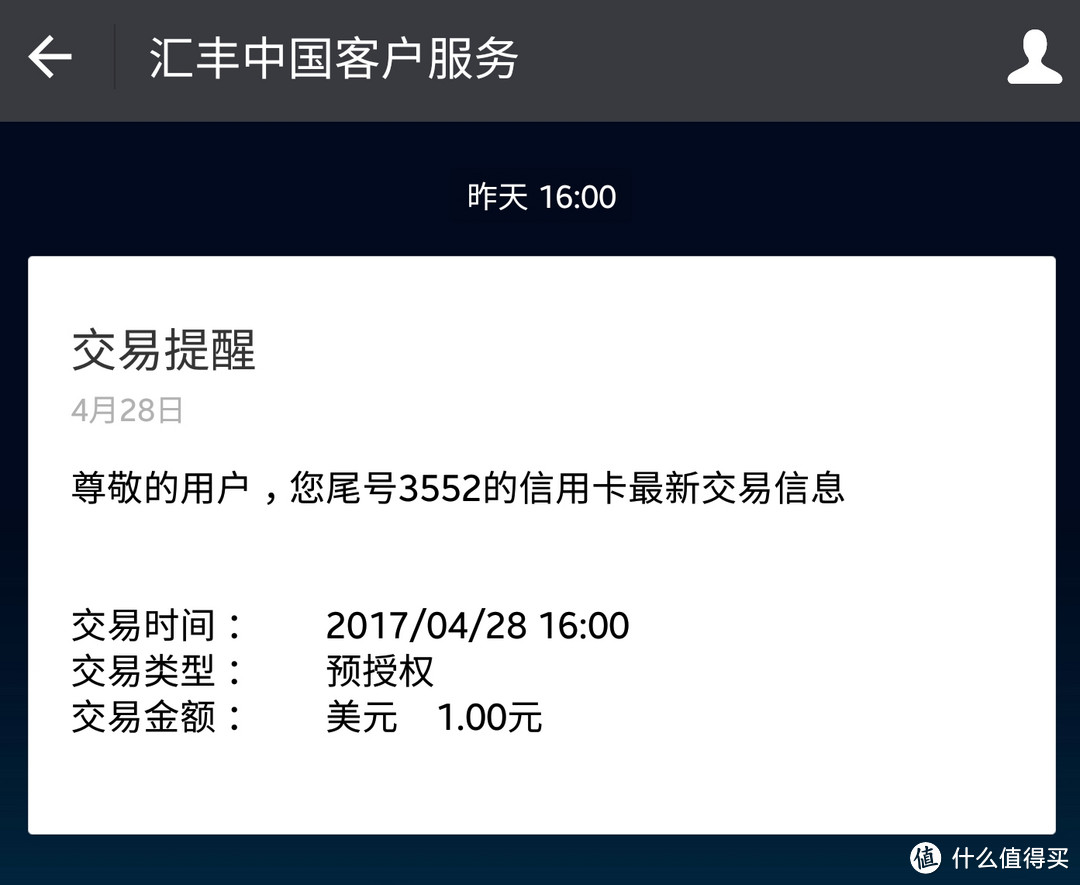 震惊！不认真打马赛克的后果居然是... —— 一篇文章引发的信用卡盗刷事件