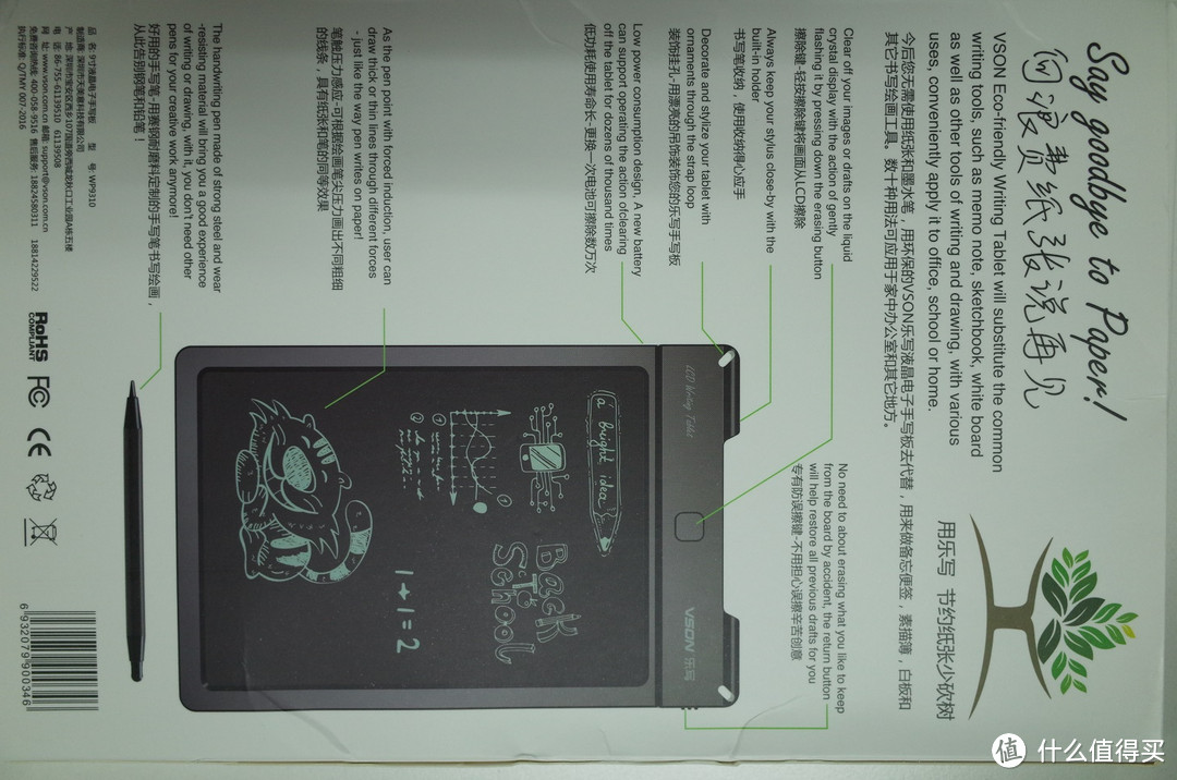 便宜未必无好货——VSON乐写9寸液晶手写板晒单