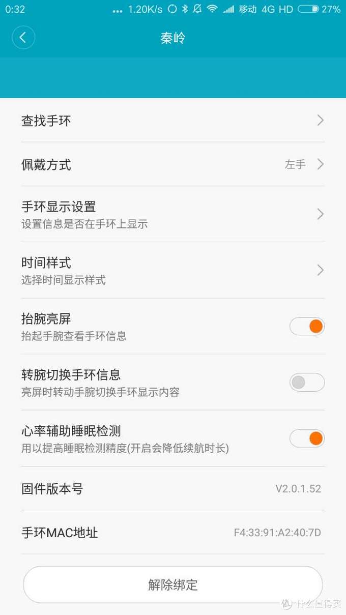 AMAZFIT 华米 米动 健康手环 开箱介绍