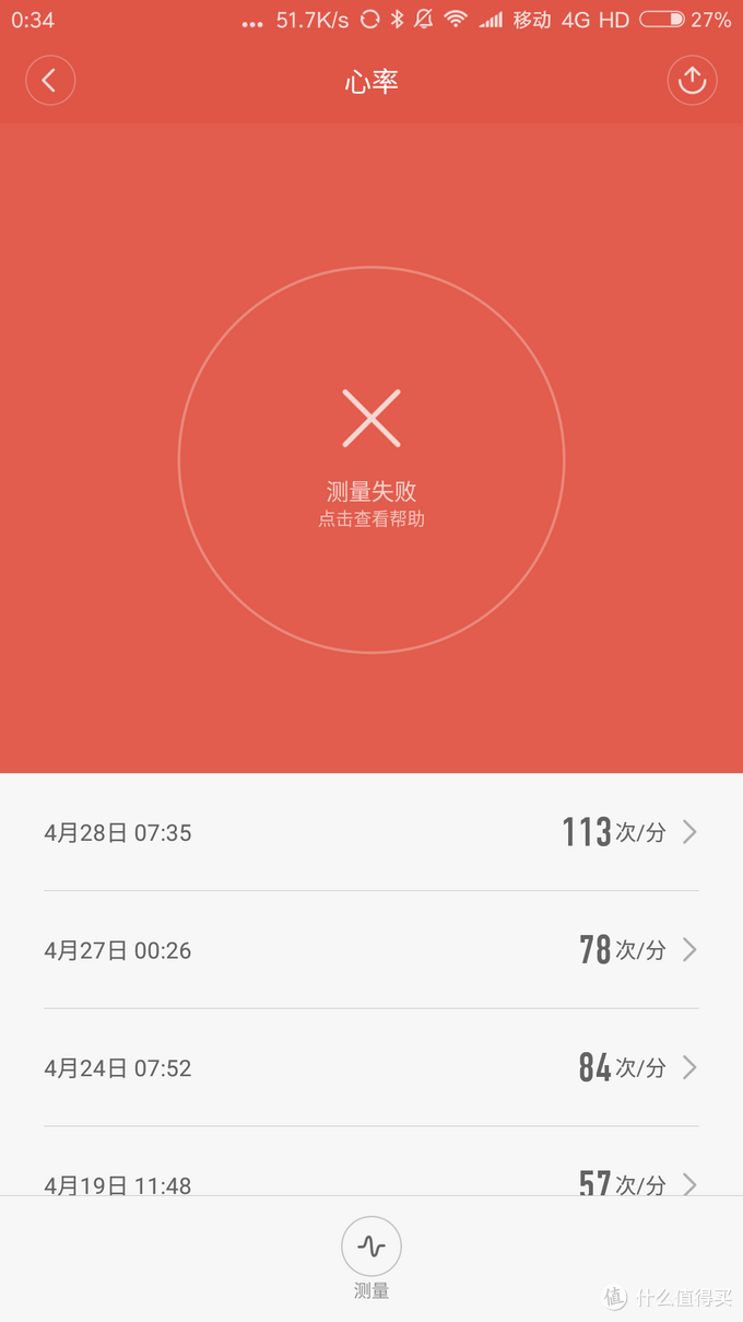 AMAZFIT 华米 米动 健康手环 开箱介绍