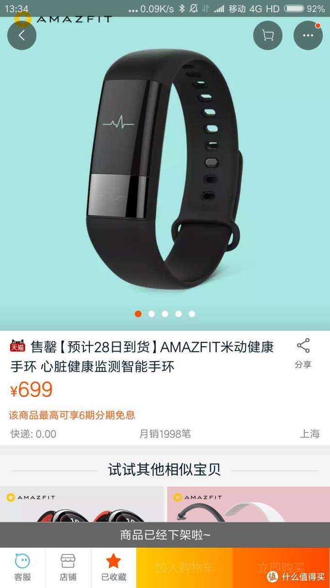 AMAZFIT 华米 米动 健康手环 开箱介绍