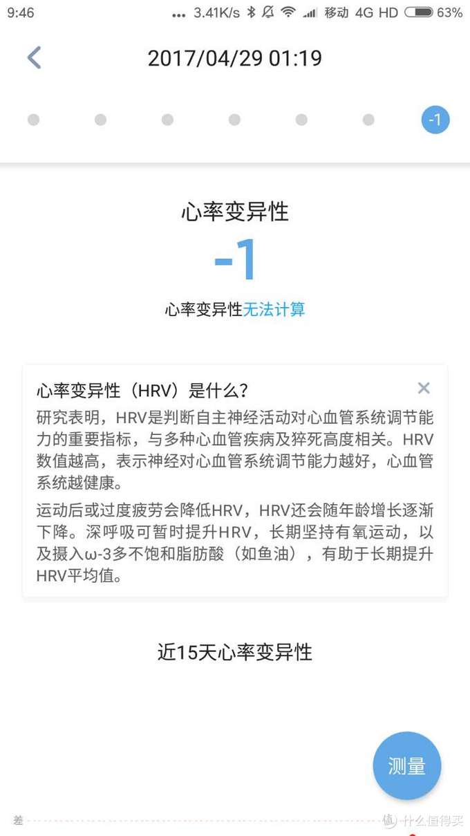 AMAZFIT 华米 米动 健康手环 开箱介绍