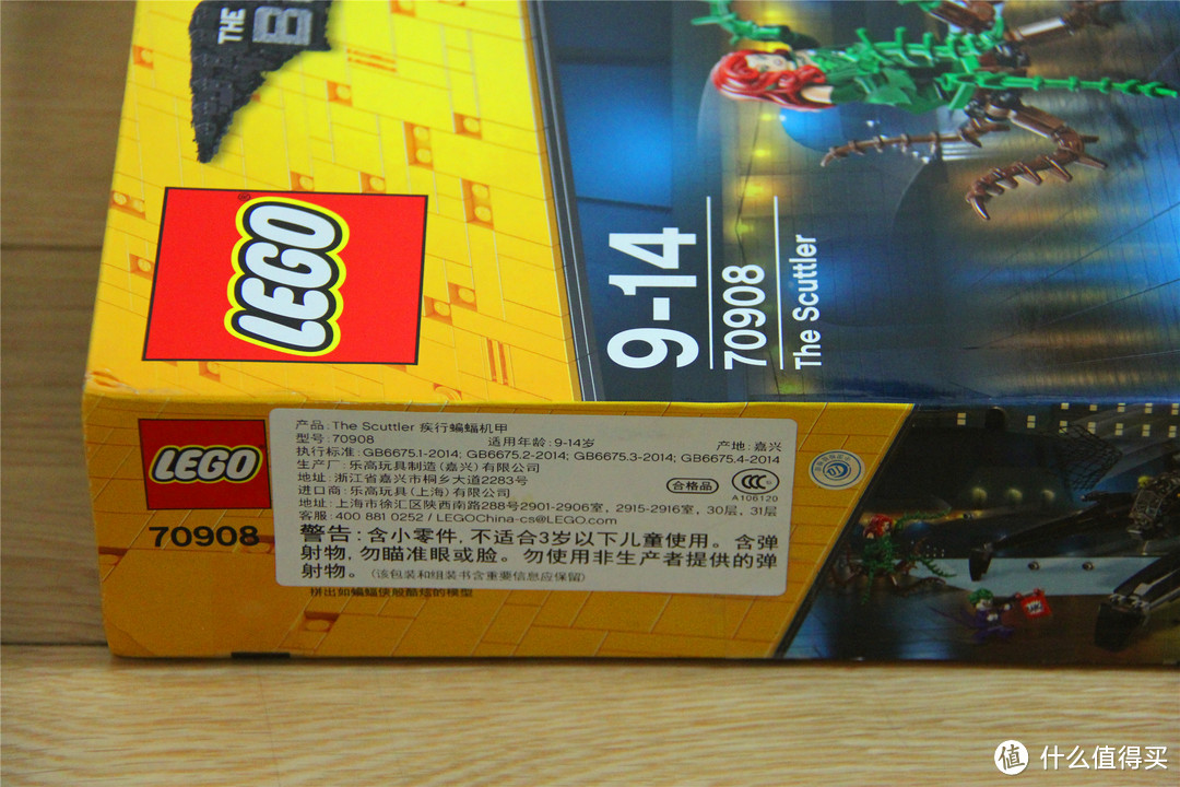 俺真的不是猎豹 — LEGO 乐高 蝙蝠侠大电影系列 70908 疾行者