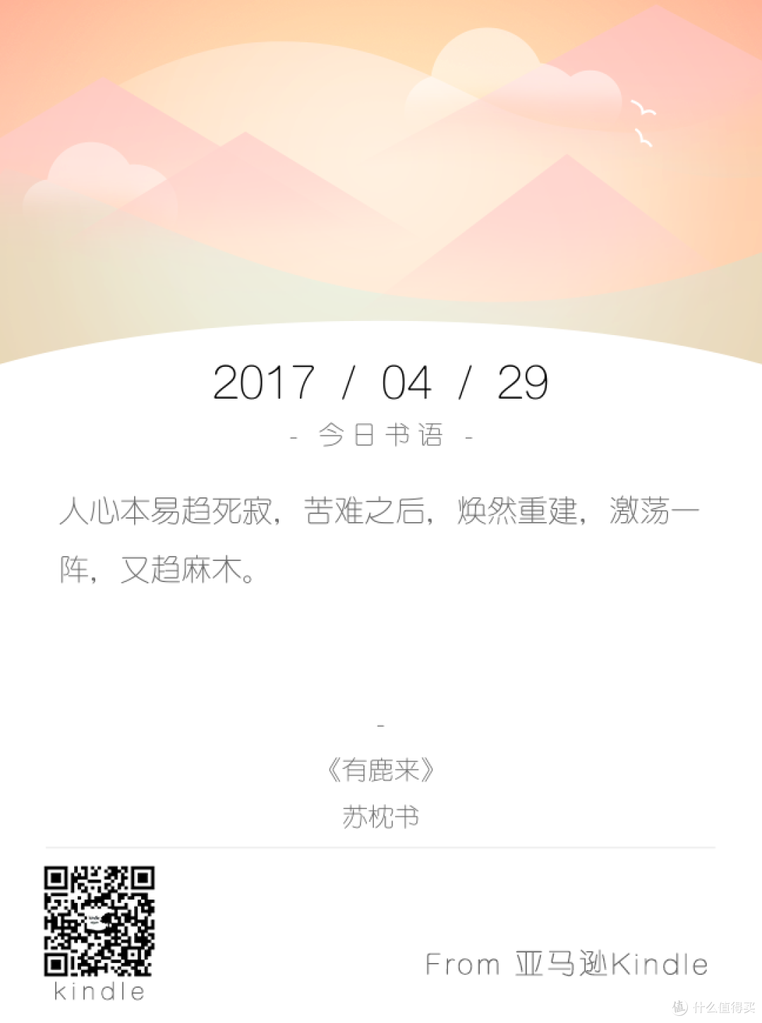 阅读“新贵” — Amazon 亚马逊 Kindle Oasis 电子书阅读器 & Kindle微信公众号轻体验