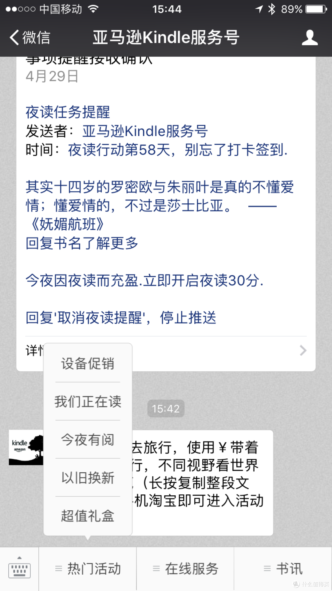 阅读“新贵” — Amazon 亚马逊 Kindle Oasis 电子书阅读器 & Kindle微信公众号轻体验