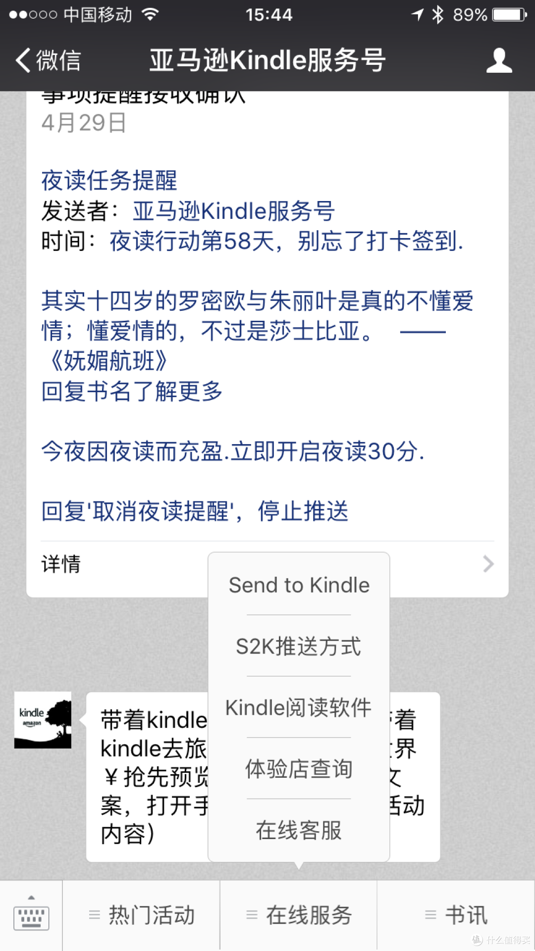 阅读“新贵” — Amazon 亚马逊 Kindle Oasis 电子书阅读器 & Kindle微信公众号轻体验