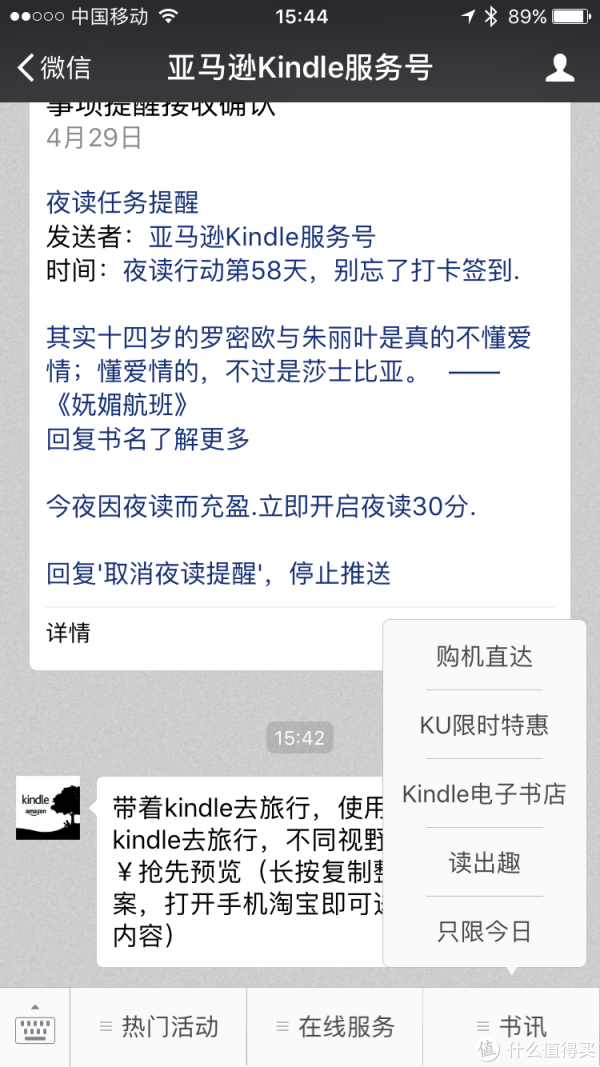 六、关于Kindle公众号