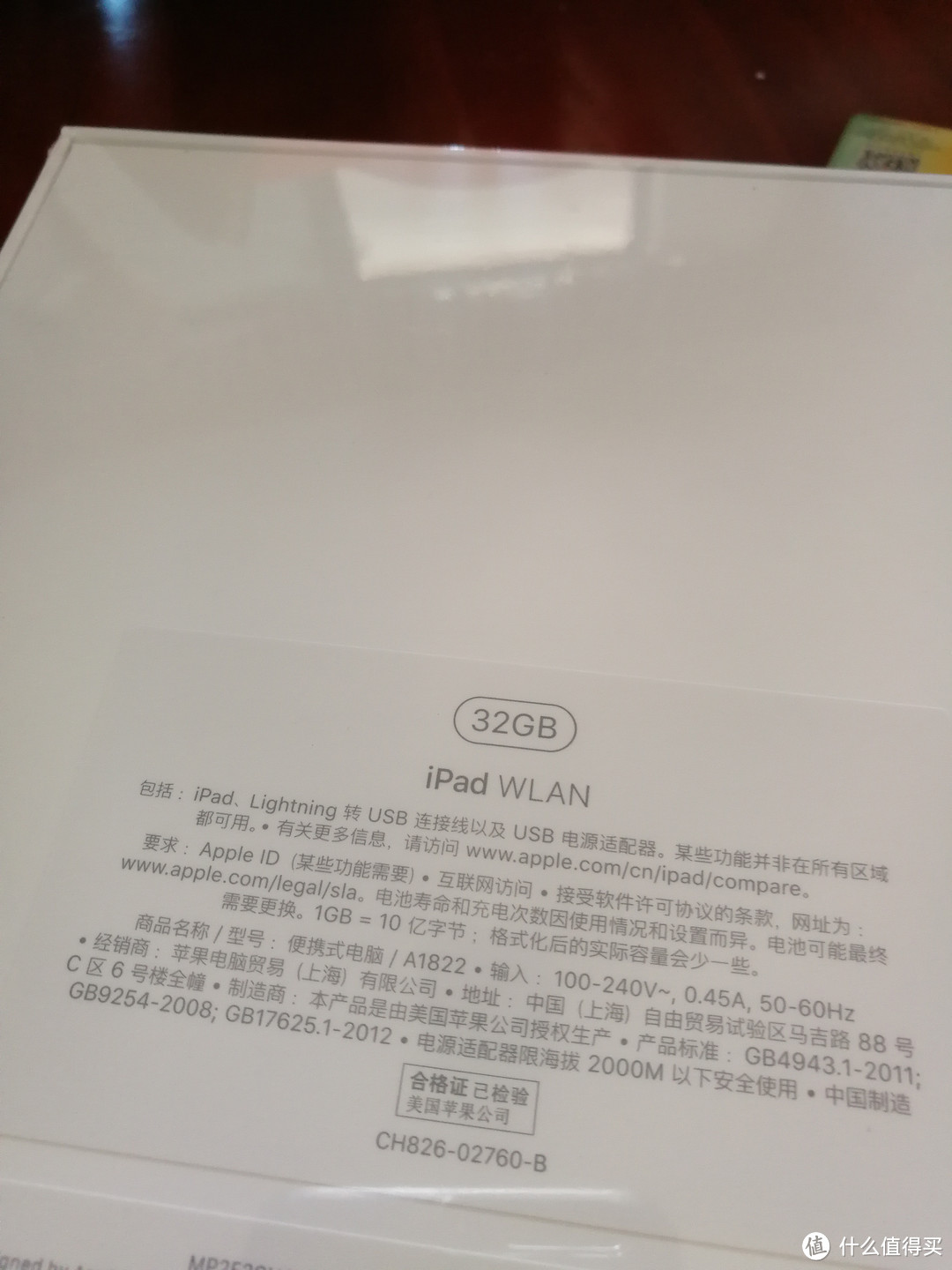 为了更好的阅读：Apple 苹果 2017款 iPad 9.7英寸 平板电脑开箱简评