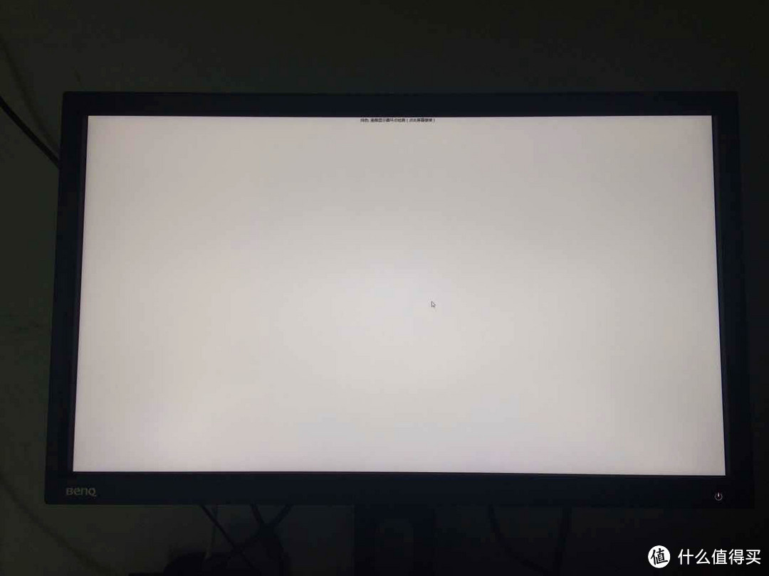 BenQ 明基 BL2420PT 23.8英寸 2K 液晶显示器 开箱