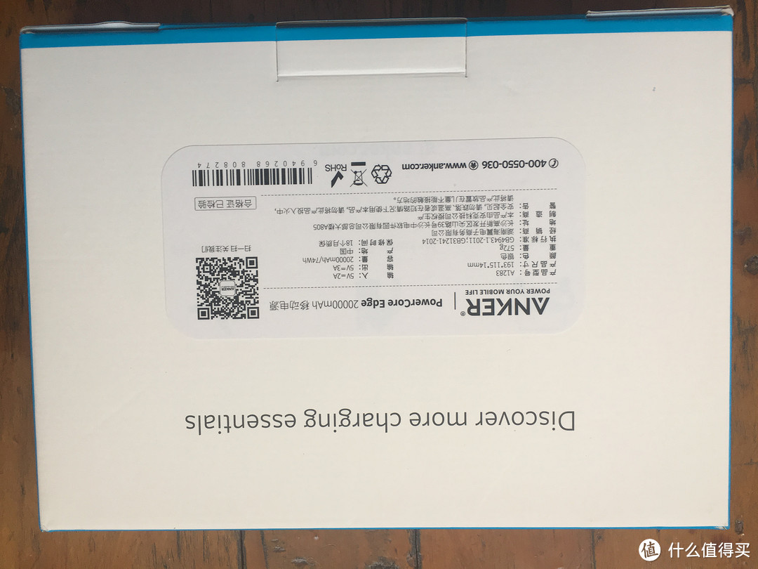 大容量的 Anker PowerCore Edge 20000毫安移动电源 晒单