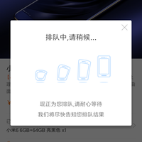 小米6购买理由(功能|需求)