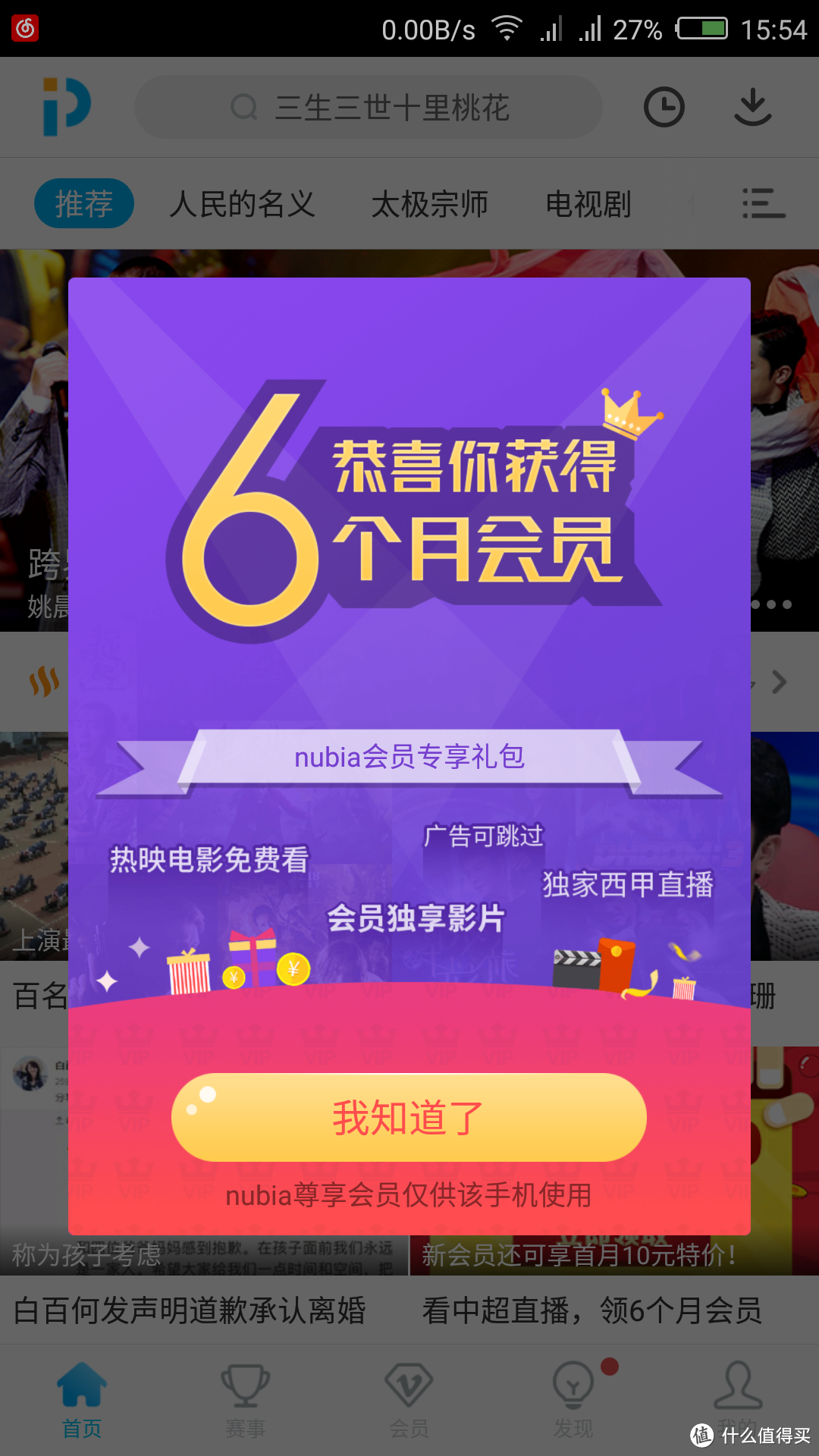 你若更新，便“在一起” — nubia 努比亚 Z17mini 全网通智能手机 使用实录