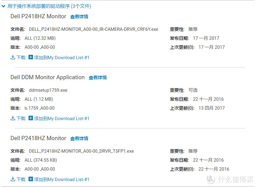 #本站首晒#母亲节快到了买点啥？用一台戴尔P2418HZ显示器让父母更好的看看自己的孩子/孙子吧