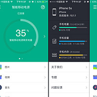 酷能量 智能移动电源使用感受(电量|容量|APP)