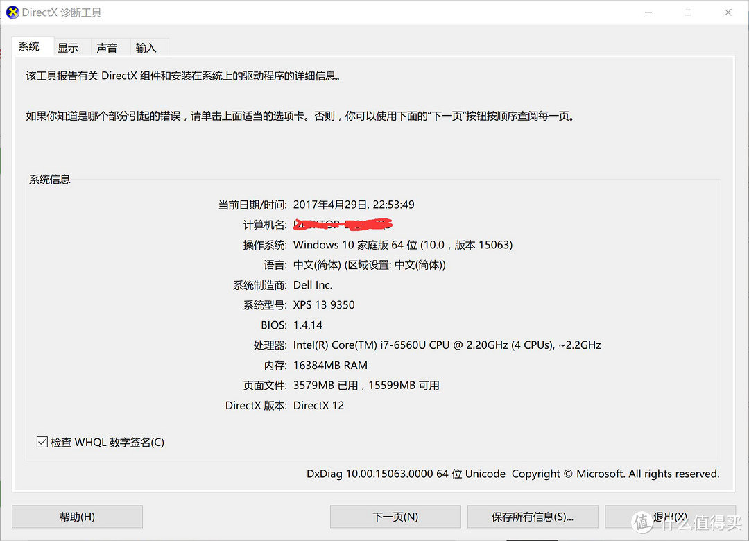 新旧比照：娱乐主打的 DELL 戴尔 XPS 13 9350 笔记本电脑与旧机NEC LAVIE X的一点使用感受