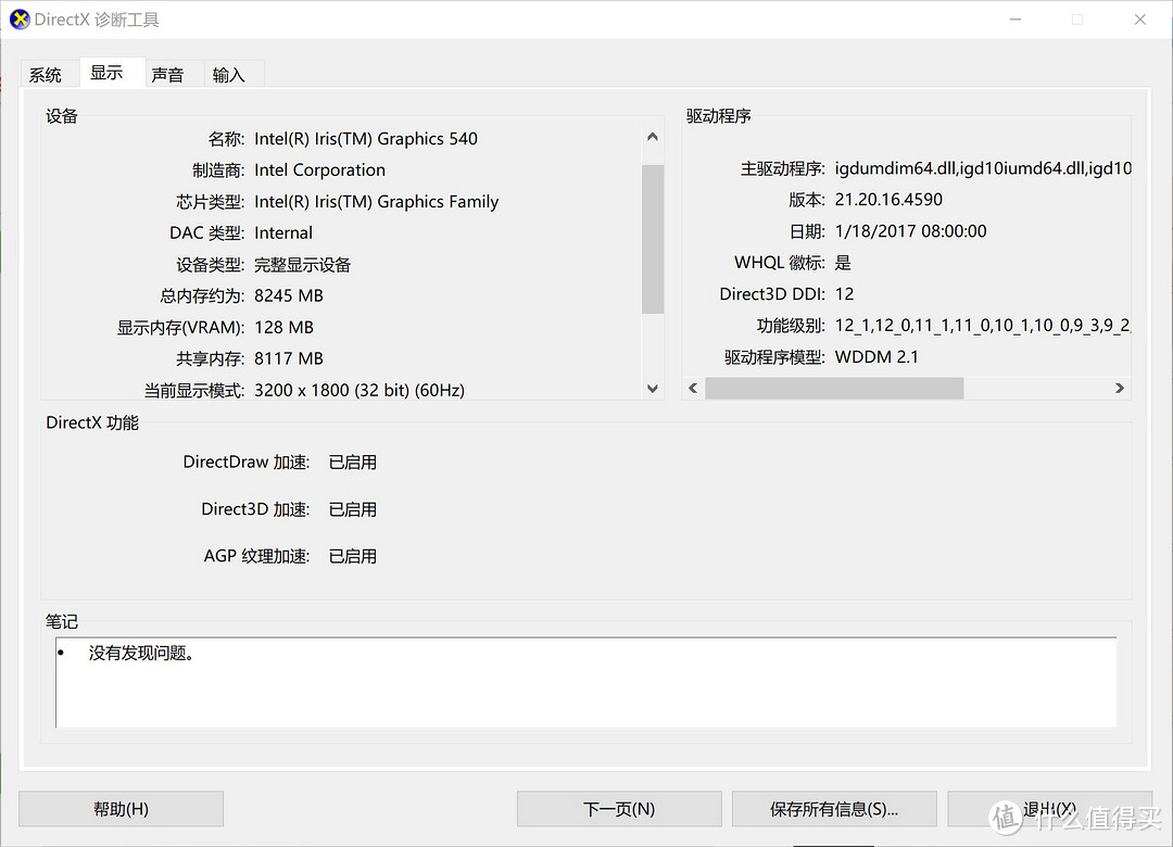 新旧比照：娱乐主打的 DELL 戴尔 XPS 13 9350 笔记本电脑与旧机NEC LAVIE X的一点使用感受