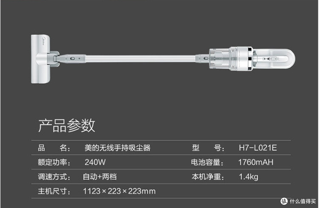 抢先来一发，绝对冷门：Midea 美的 H7-L021E 手持家用无线吸尘器 开箱