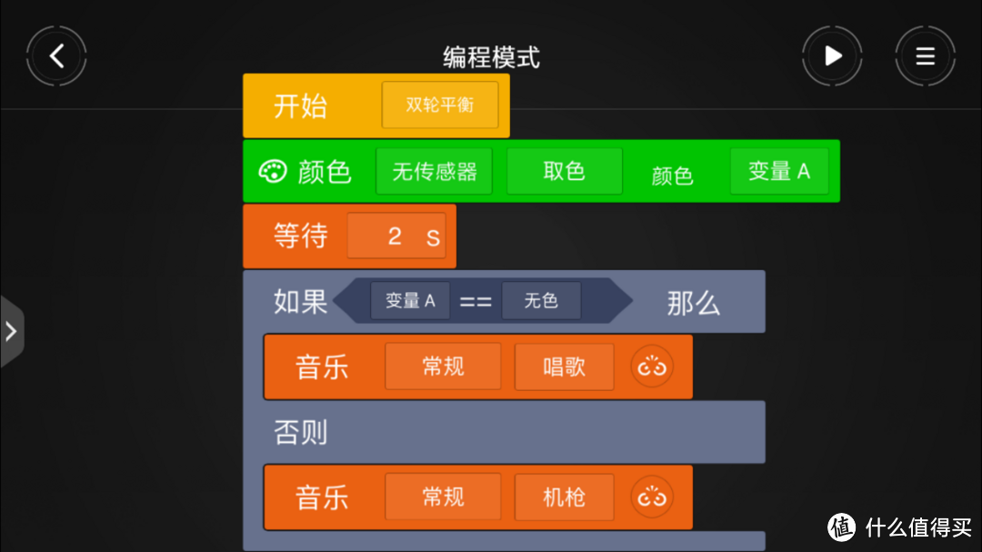 米兔积木机器人之颜色传感器开箱测试