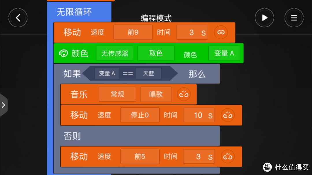 米兔积木机器人之颜色传感器开箱测试