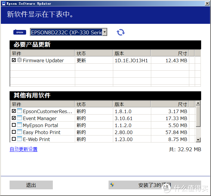 两百块，你买不了吃亏，买不了上当——爱普生XP330解决驱动版本过低，无线打印等问题不完全指南