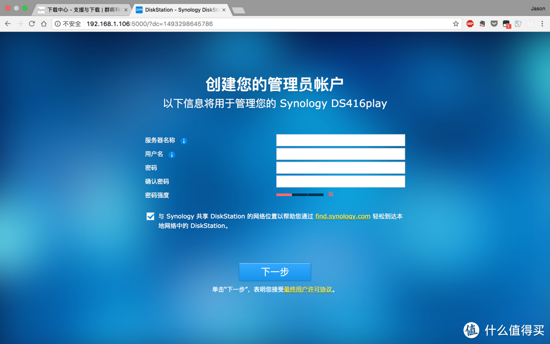 从入门到放弃：Synology 群晖 DS416play NAS网络存储 使用报告（上）