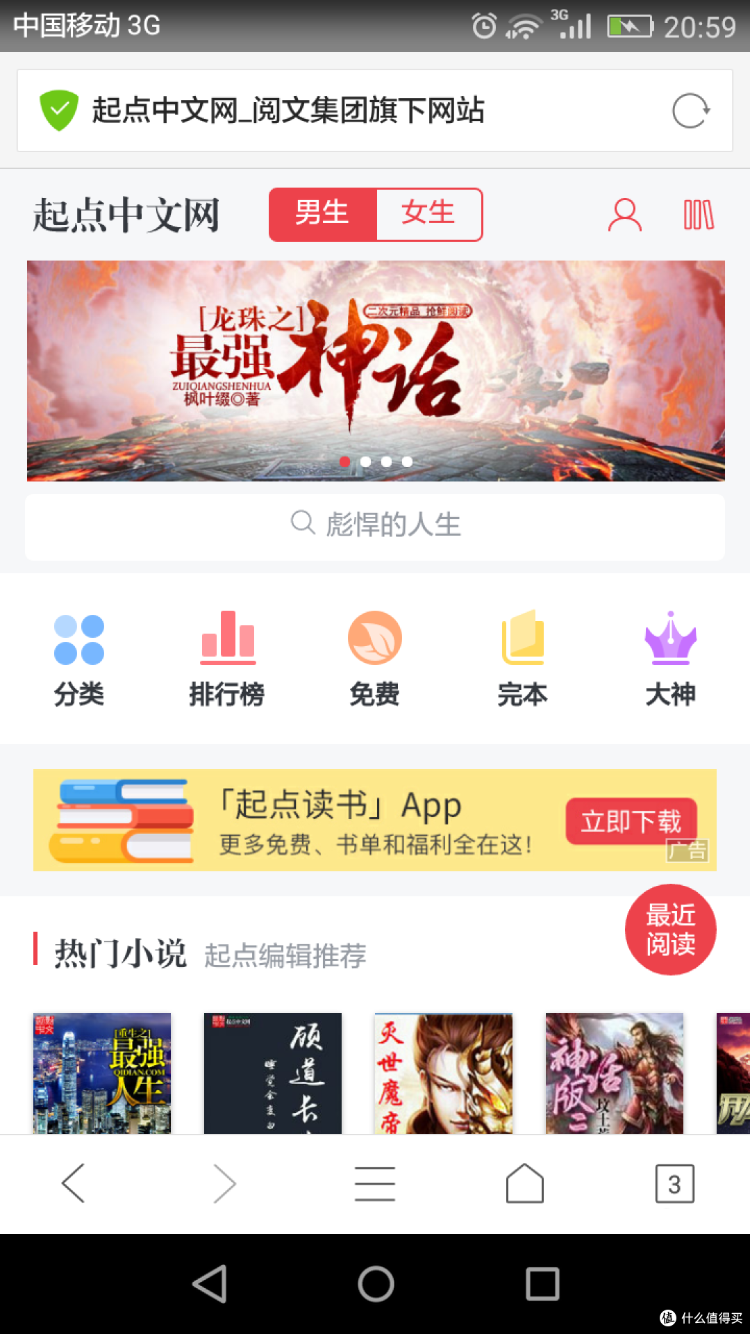 节省手机空间的神器——Web APP
