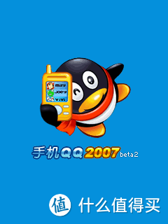 手机QQ2007