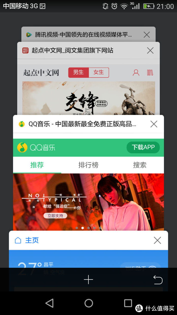 节省手机空间的神器——Web APP