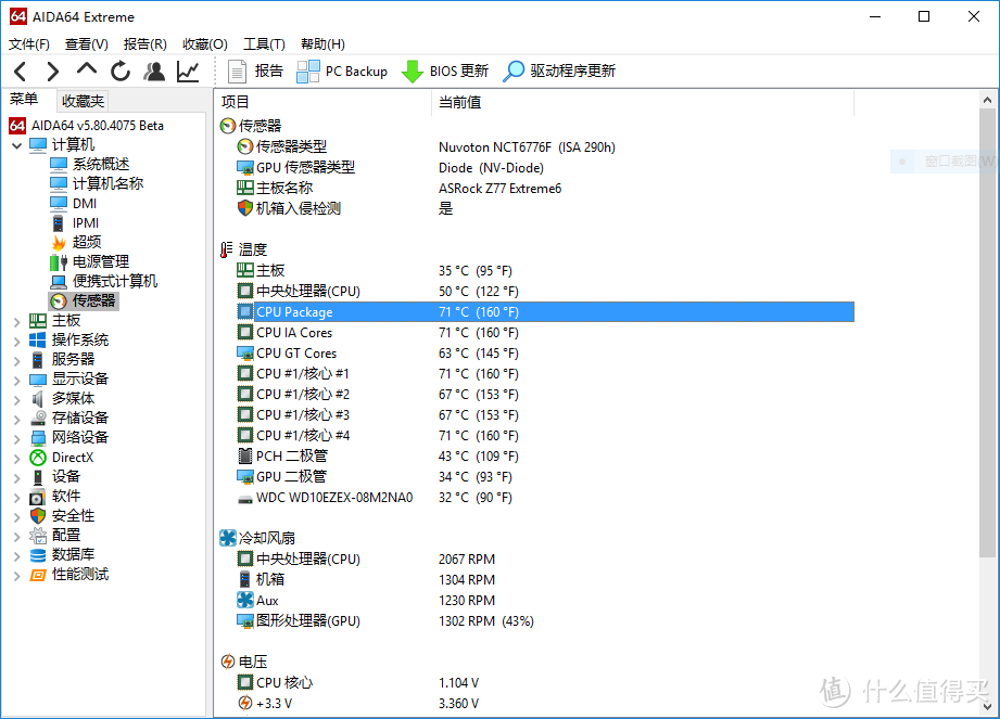 老爷机换散热：SCYTHE 大镰刀 STB120赤兔马 散热风扇 安装简评