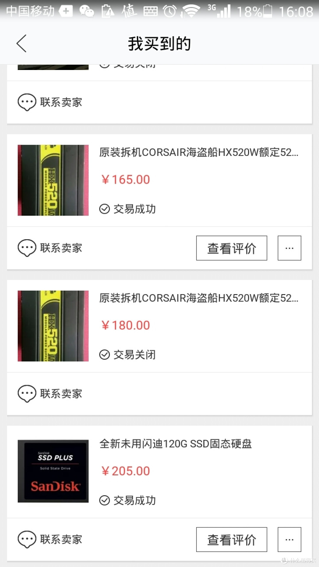 电脑组装终极省钱大秘籍，看完你也能秒杀所谓的装机达人！