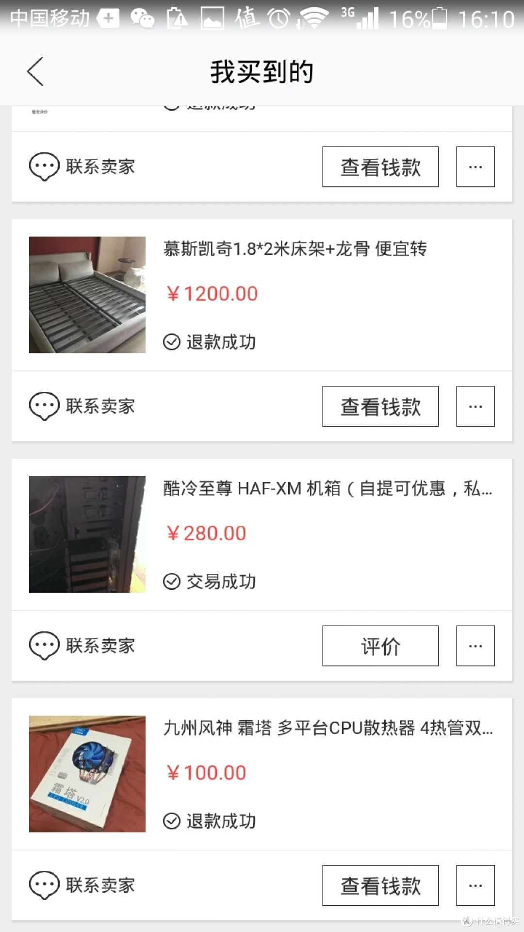 电脑组装终极省钱大秘籍，看完你也能秒杀所谓的装机达人！
