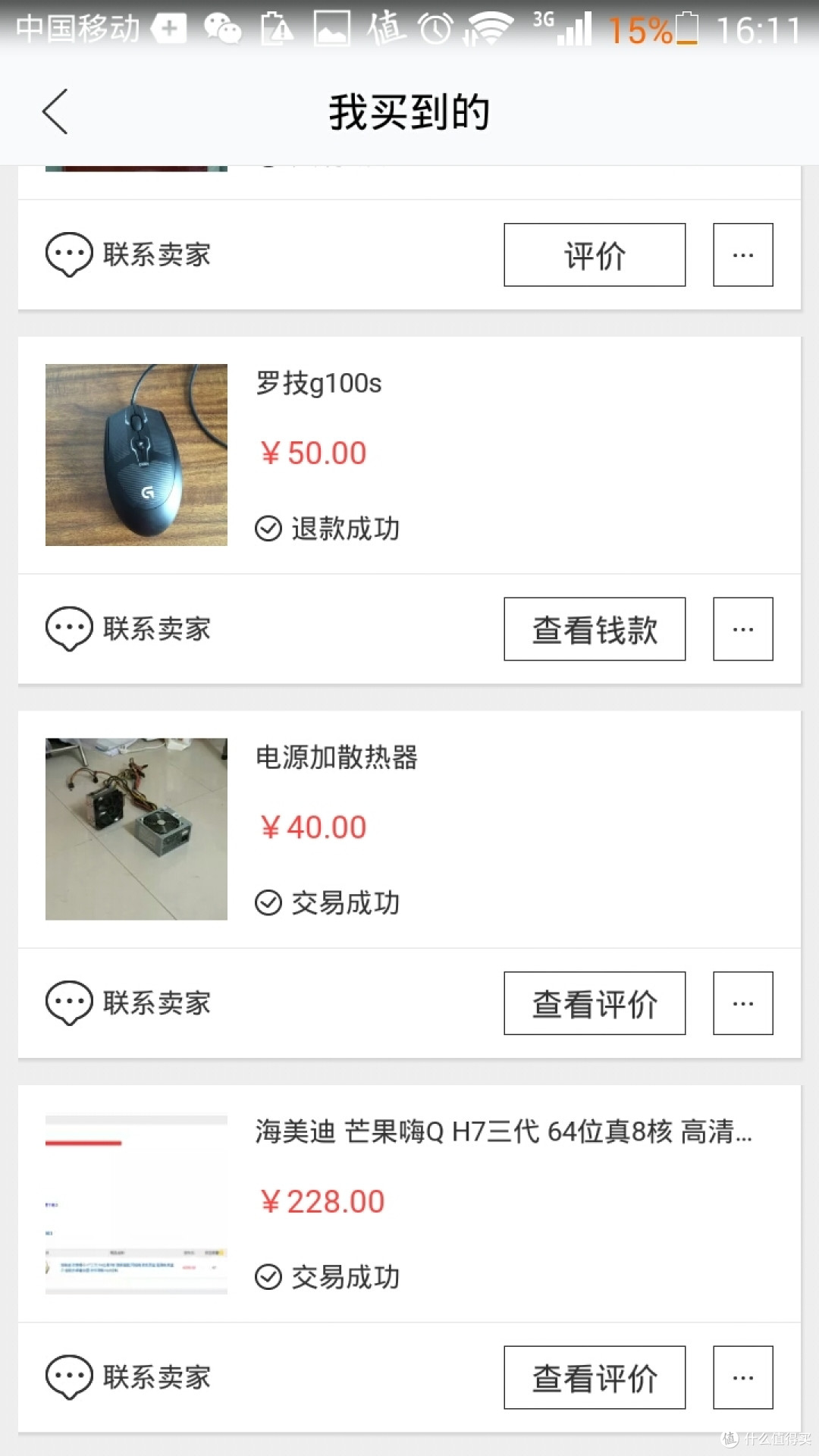 电脑组装终极省钱大秘籍，看完你也能秒杀所谓的装机达人！