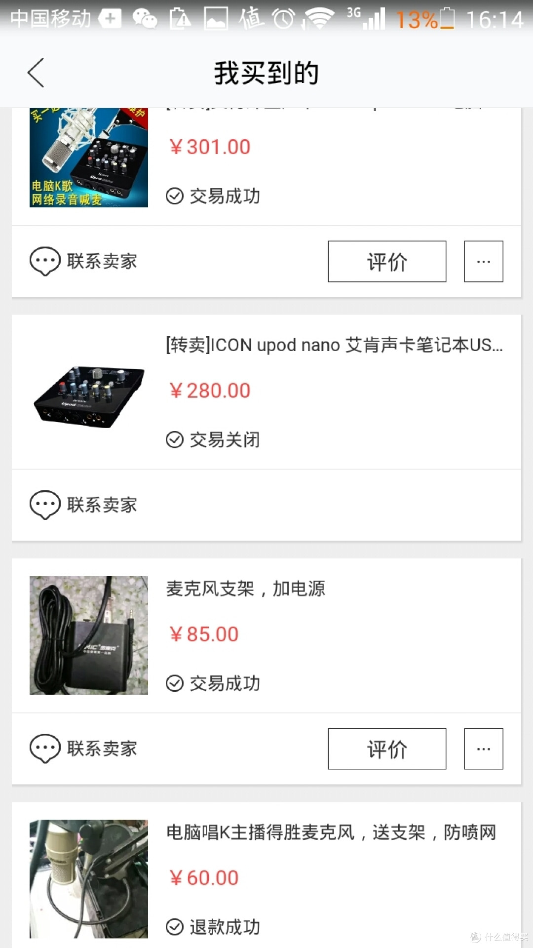 电脑组装终极省钱大秘籍，看完你也能秒杀所谓的装机达人！