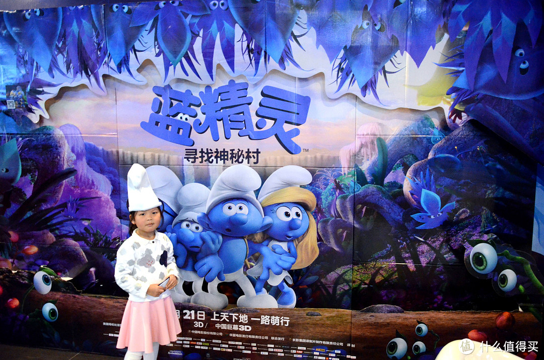 蓝精灵-寻找神秘村，什么值得买上海分剁首次活动精彩掠影