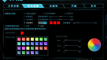 雷柏 V29S 幻彩RGB 鼠标?驱动设置(设置|灯光|宏编辑|奖杯|支持)