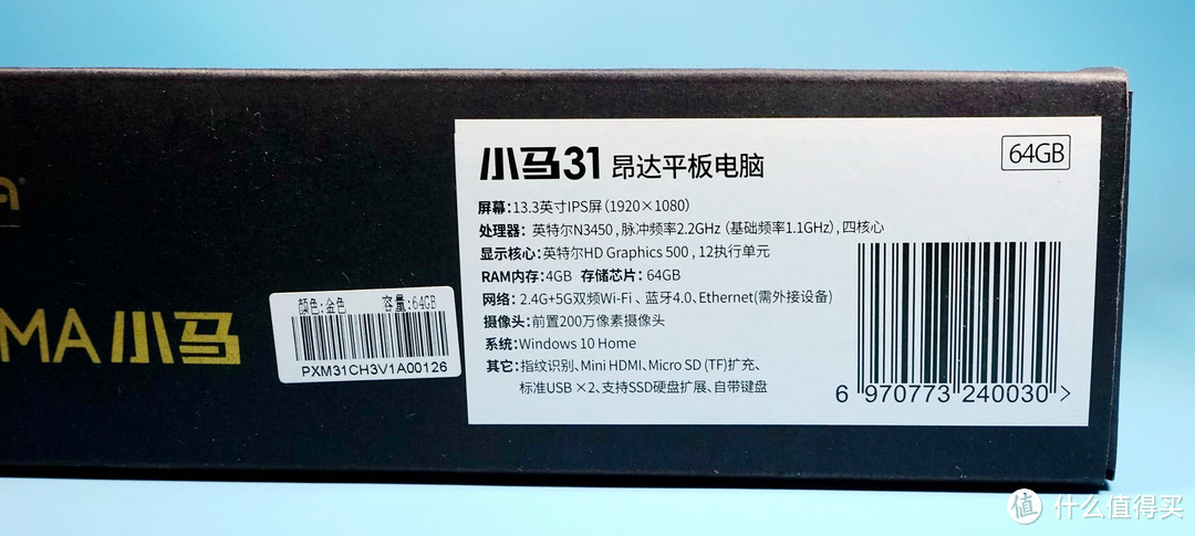 低价笔记本——ONDA 昂达 小马31入手开箱及详测