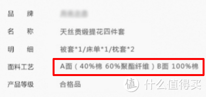 都是纯棉四件套，50块和5000块的差别真有那么大？