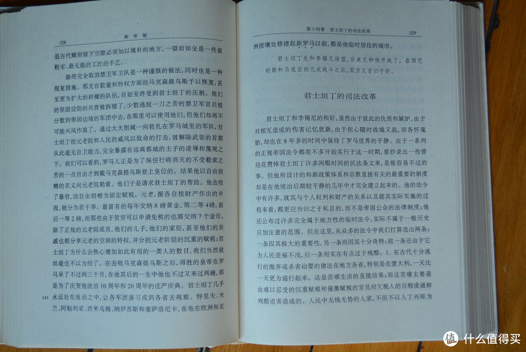 二十年后再相会：两个版本的《罗马帝国衰亡史》