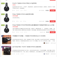 飞利浦 SHP9500 耳机开箱细节(耳罩|头梁|喇叭单元|音频接口|附件)