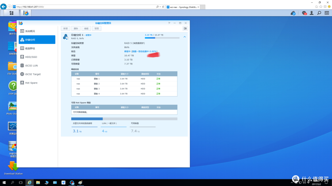 半时操作 半夜恢复 记synology 群晖ds416play Nas网络存储换硬盘卷恢复 Nas存储 什么值得买