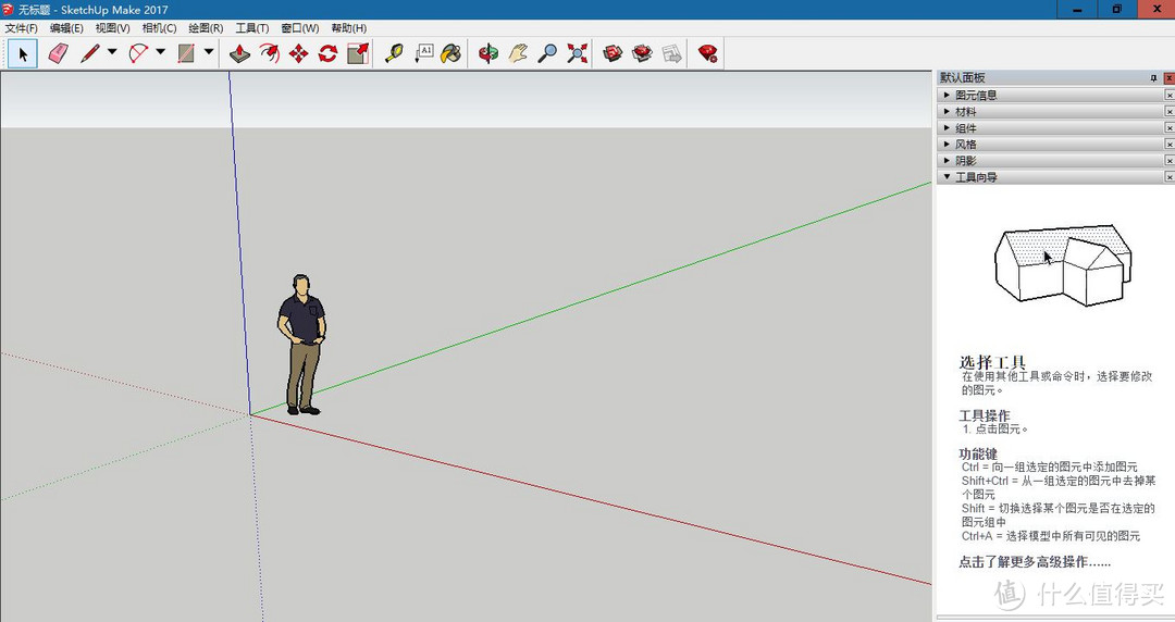 SketchUp在装修上的应用简说