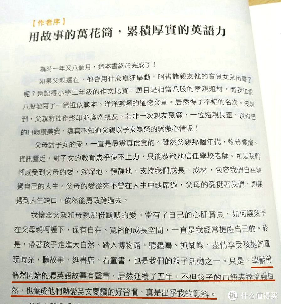 再也不大海捞针了 原来靠谱英文有声书偷偷集结在此 带上小胖侄 跟着廖老师 用有声书轻松听出英语力 图书杂志 什么值得买