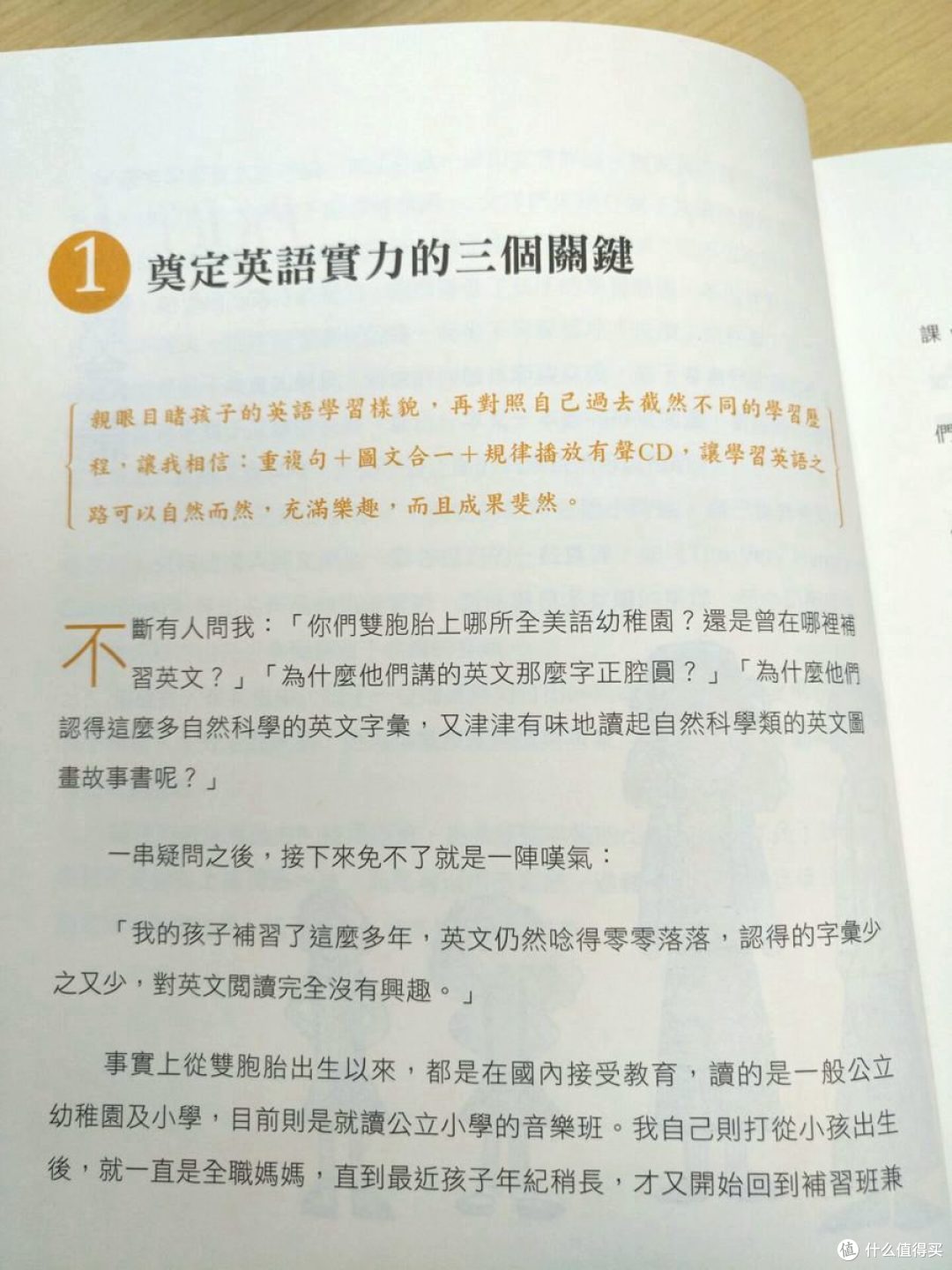 再也不大海捞针了！原来靠谱英文有声书偷偷集结在此：带上小胖侄，跟着廖老师《用有声书轻松听出英语力》