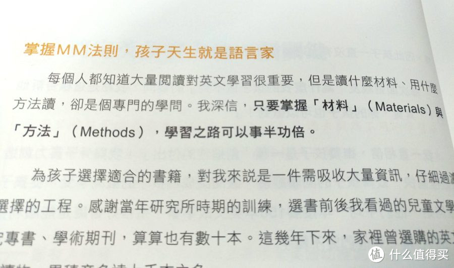 再也不大海捞针了！原来靠谱英文有声书偷偷集结在此：带上小胖侄，跟着廖老师《用有声书轻松听出英语力》