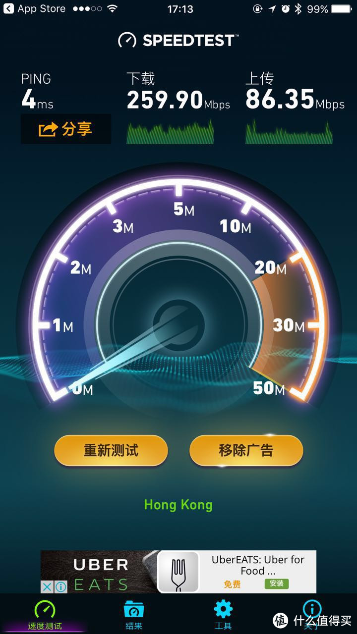 WiFi下手机测速