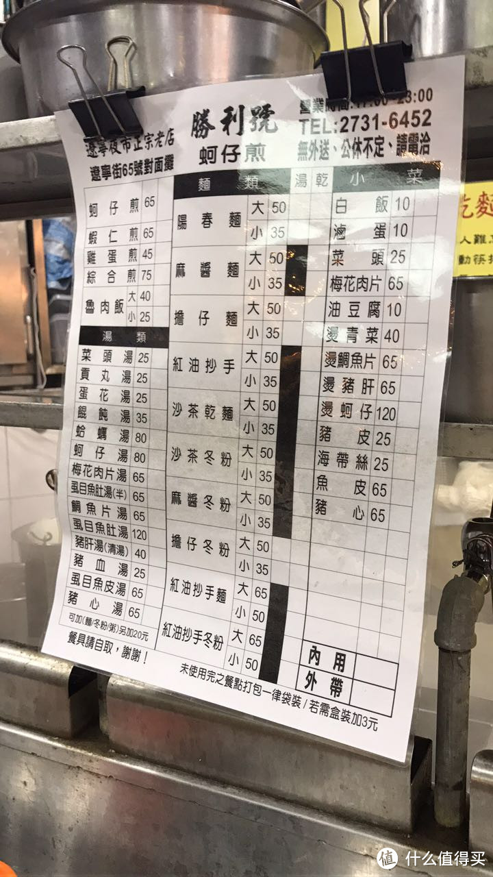 HELLO TAIPEI 一个人的台北漫游记