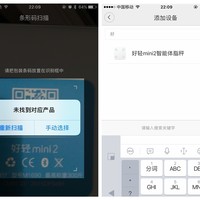 云麦体脂称使用总结(APP|售价|功能)