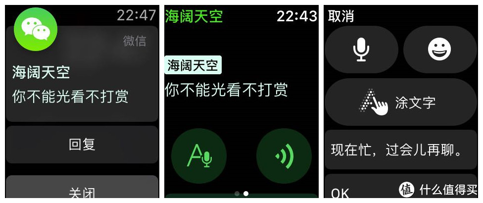 手表APP