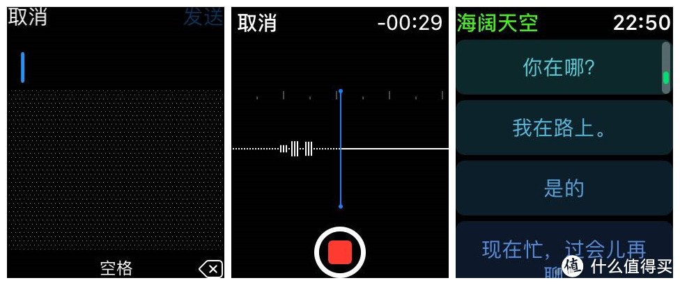 手表APP